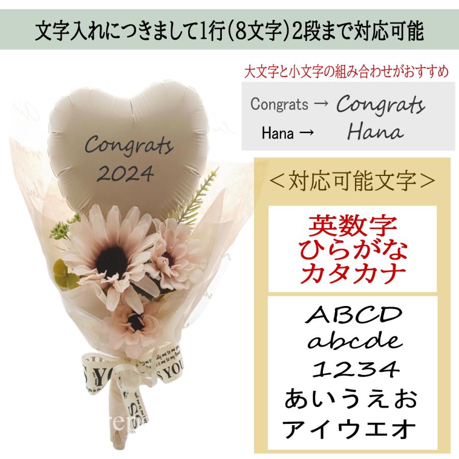 バルーン ブーケ 花束 ミニ花束 発表会 【文字入れOK 有料 バルーン ブーケ 花束 ミニ花束 発表会 【文字入れOK 有料