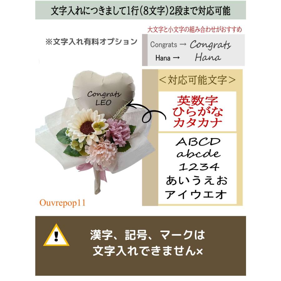 バルーン ブーケ 花束 ミニ花束 発表会 【文字入れOK 有料】落ち着いた