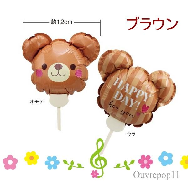 サクマ バルーン セット 楽天市場】＼0の日ポイント5倍～／アルミ製 くまちゃんバルーン お選び