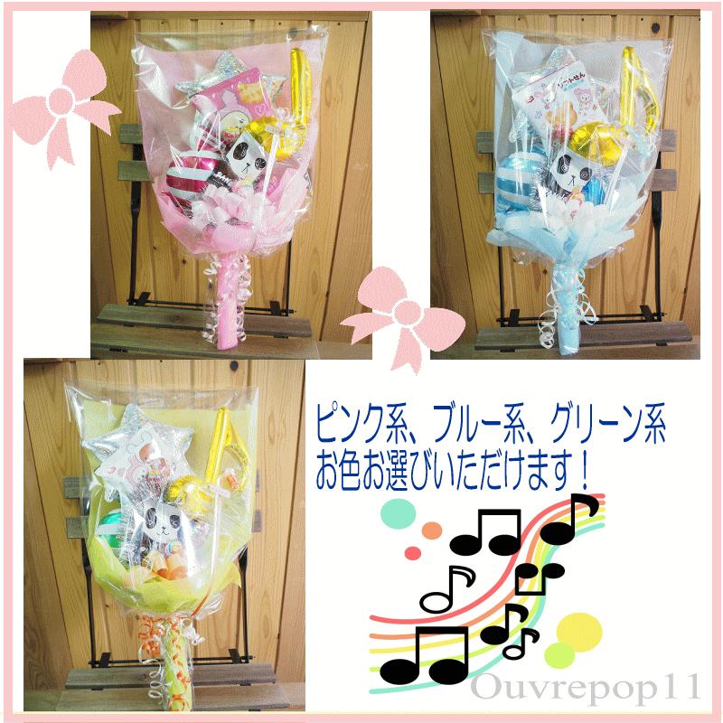 お菓子と音符のバルーンの花束 ouvrepop11のバルーンギフト : バルーン