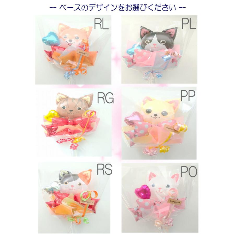 バルーンブーケ　バルーンギフト　猫耳　花束　フラワーブーケ 商品一覧｜バルーンブーケ（風船の花束）｜ギフト・インテリア