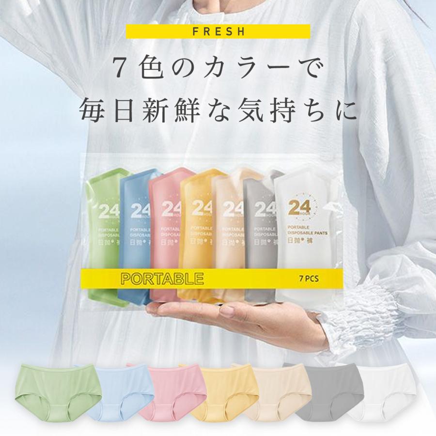 使い捨てパンツ 女性 使い捨てショーツ 綿 女性用 入院 旅行 携帯用