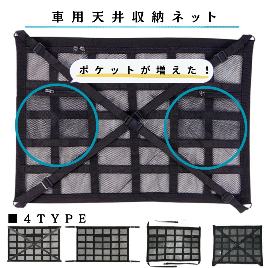 車 天井 収納 ネット 車用 車内用 カードネット 天井ネット 収納ネット ルーフネット | ブランド登録なし