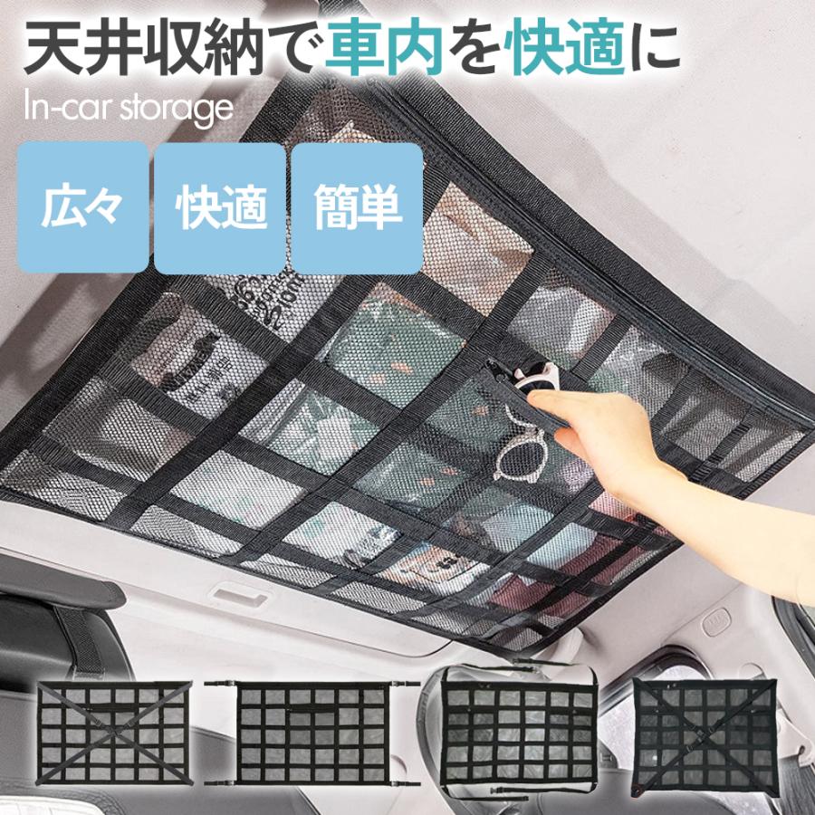 車 天井 収納 ネット 車用 車内用 カードネット 天井ネット 収納ネット ルーフネット | ブランド登録なし | 02