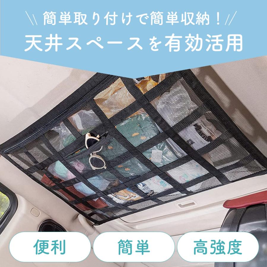 車 天井 収納 ネット 車用 車内用 カードネット 天井ネット 収納ネット ルーフネット | ブランド登録なし | 04