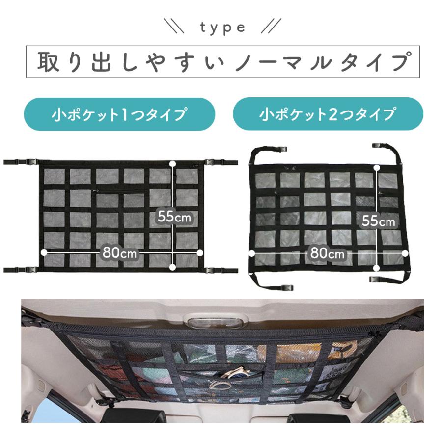 車 天井 収納 ネット 車用 車内用 カードネット 天井ネット 収納ネット ルーフネット | ブランド登録なし | 08