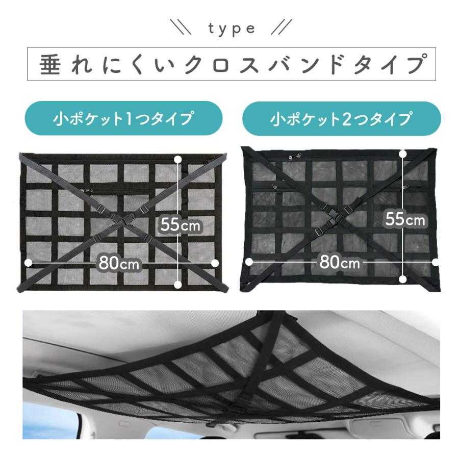 車 天井 収納 ネット 車用 車内用 カードネット 天井ネット 収納ネット ルーフネット | ブランド登録なし | 09