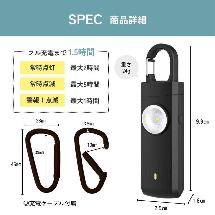 防犯ブザー 充電式 女性 小学 大音量 子供 130db ledライト付き 小学生 防犯アラーム 大人 防犯グッズ | ブランド登録なし | 10