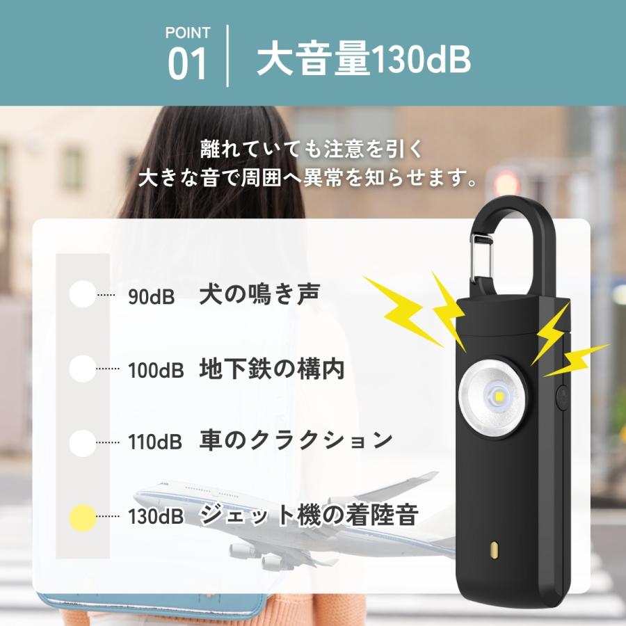 防犯ブザー 充電式 女性 小学 大音量 子供 130db ledライト付き 小学生 防犯アラーム 大人 防犯グッズ | ブランド登録なし | 03