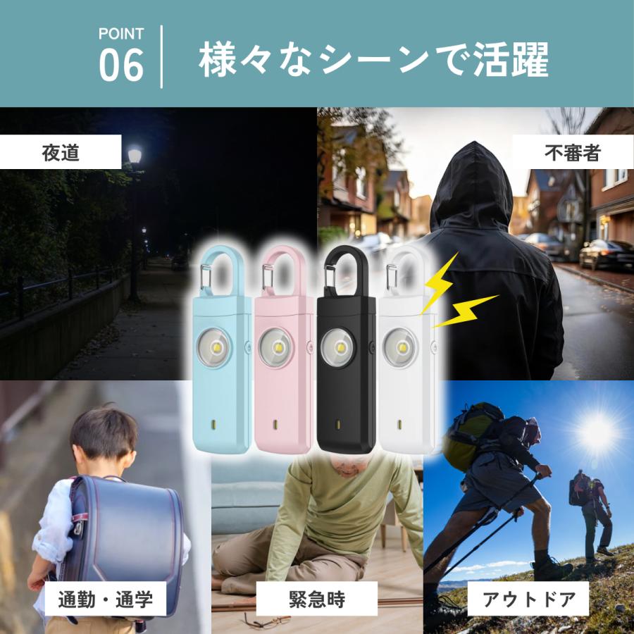 防犯ブザー 充電式 女性 小学 大音量 子供 130db ledライト付き 小学生 防犯アラーム 大人 防犯グッズ | ブランド登録なし | 08