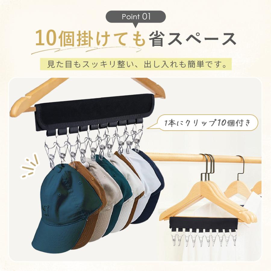 キャップハンガー 帽子掛け 帽子ハンガー 帽子収納 省スペース 帽子かけ 小物収納 収納フック | ブランド登録なし | 02