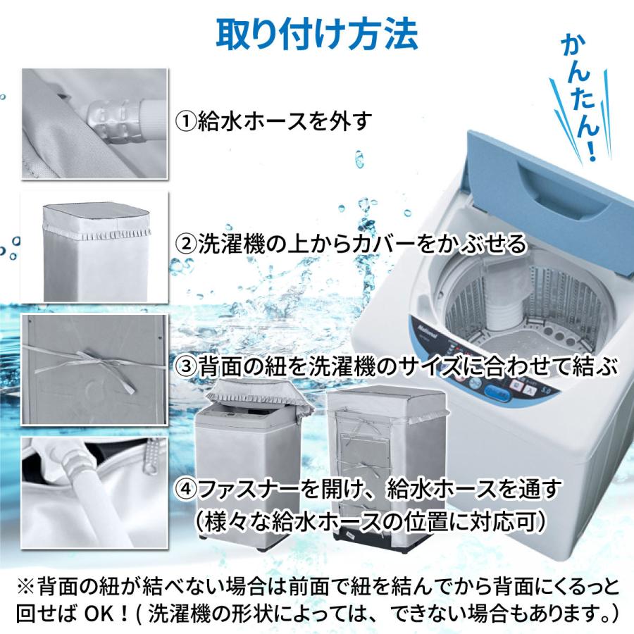 洗濯機カバー 屋外 防水 洗濯機 カバー 4面 ホームセンター 厚手 ファスナー 紫外線 おしゃれ ベランダ 外置き｜ouvrir｜09