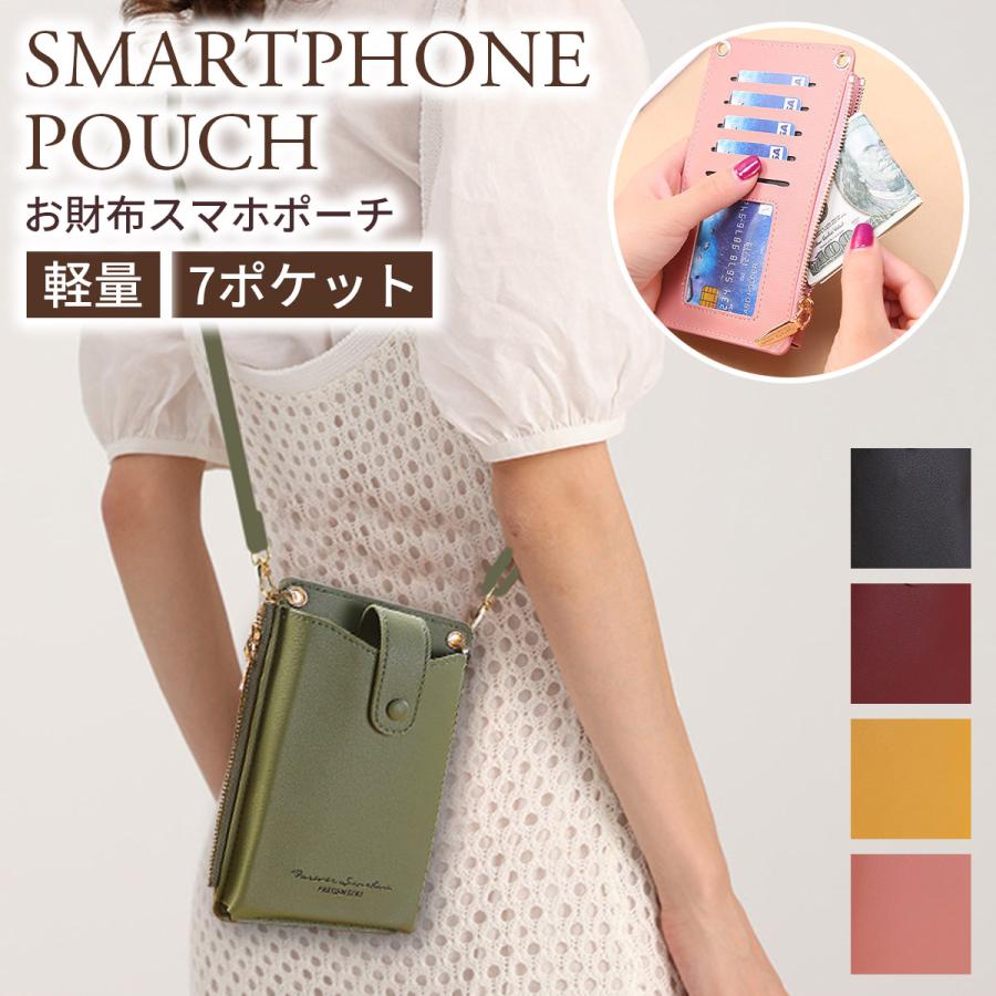 スマホポーチ ショルダー 財布付き レディース 革 レザー スマホ