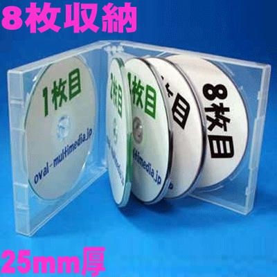 マルチタイプCD DVDケース 25mm厚マルチCDケース 8枚収納 スーパークリア1個 :8cd-25m-scldigi-001:オーバル