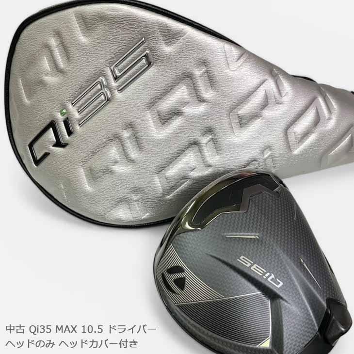 TaylorMade】Qi35 MAX ドライバー 10.5 ヘッド 【公式通販】