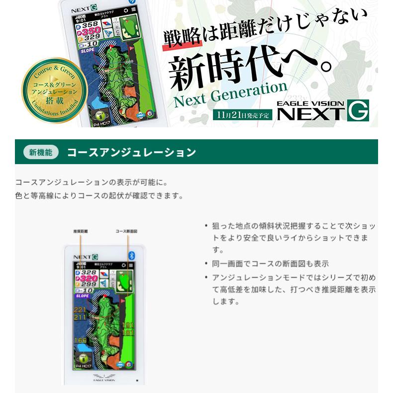 EAGLE VISION 朝日ゴルフ NEXT G イーグルビジョン ネクストジー EV