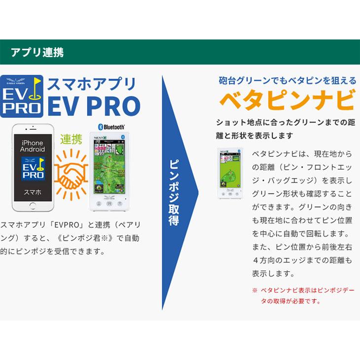 EAGLE VISION 朝日ゴルフ NEXT G イーグルビジョン ネクストジー EV