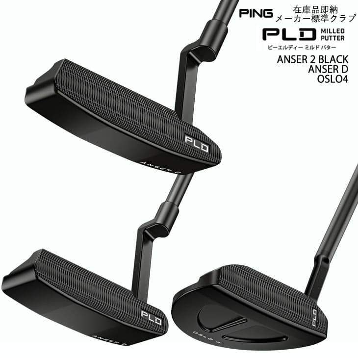 PING（ピン） PING PLD MILLED PUTTER パター ANSER 2 マットブラック