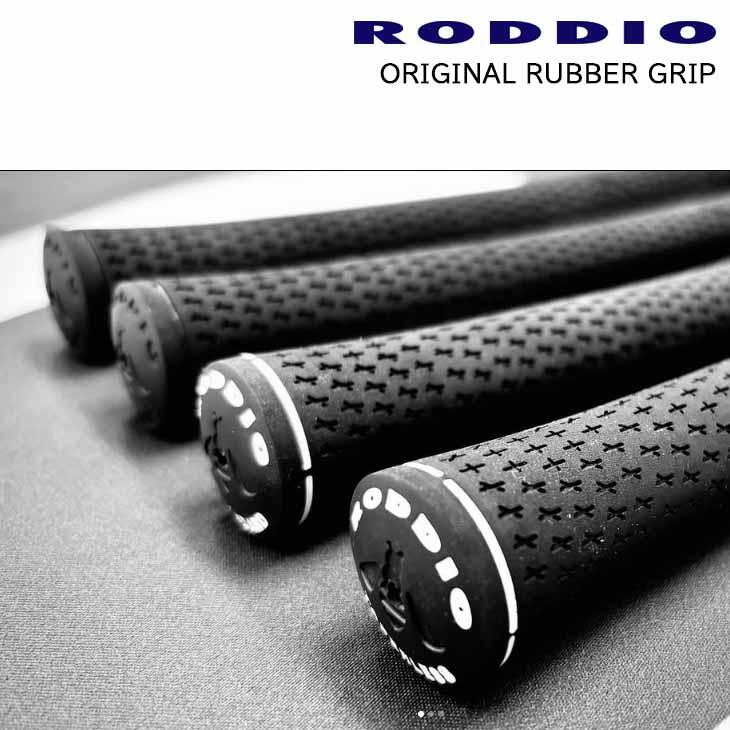 ロッディオ RODDIO ORIGINAL RUBBER GRIP オリジナル ラバー グリップ