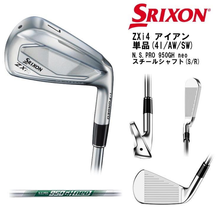 ZX（スリクソン） SRIXON ZXi4 アイアン単品(4I/5I/AW/SW) 右用 2024年