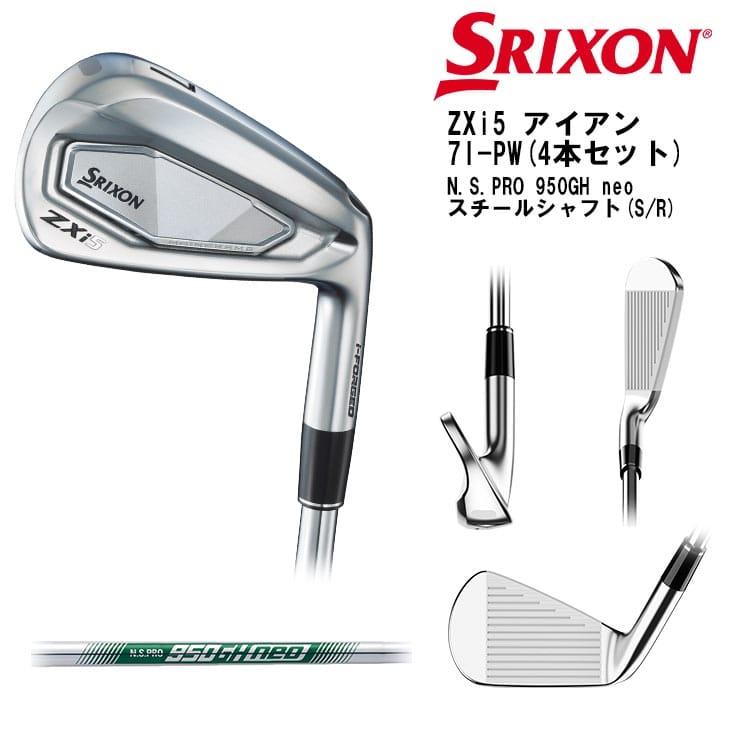 Srixon ZX4 アイアンセット 8本セット ヘッドカバー、おまけ付き 新品