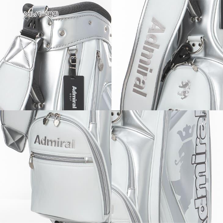 銀*郎様 Admiral キャディバッグ シルバー 9.5型　中古品　アドミラル Admiral（アドミラル） 【購入特典付】【キャディバッグの下取り・修理