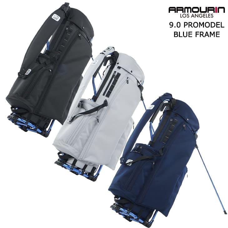 受注発注】アーマーイン ARMOURIN 9.0 PROMODEL 「BLUE FRAME」プロ