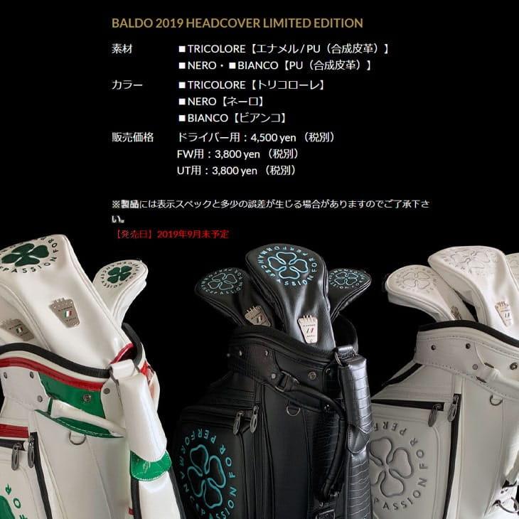 BALDO BALDO_2019_HEADCOVER_LIMITED_EDITION/バルド BALDO BALDO_2019_HEADCOVER_LIMITED_EDITION/バルド