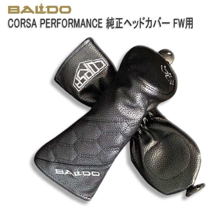 Baldo 21 Headcover バルド ヘッドカバー Fw用 Baldo 21hc Fw Ovdgolf 通販 Yahoo ショッピング