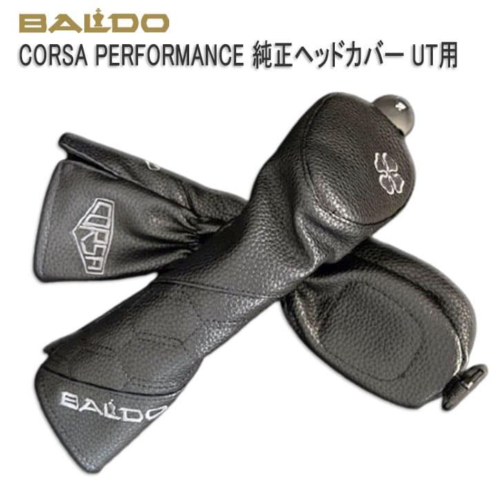 BALDO（バルド） BALDO/CORSA UT用ヘッドカバー/ブラック : カスタム