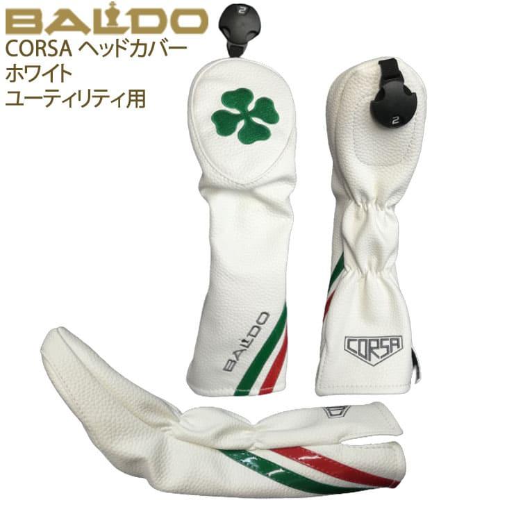 BALDO（バルド） BALDO/CORSA ユーティリティ用ヘッドカバー/ホワイト