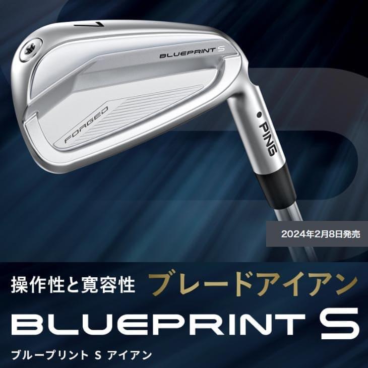 PING ピン ブループリントS アイアン 5番単品/NS PRO MODUS3 PING ピン ブループリントS アイアン 5番単品/NS PRO MODUS3