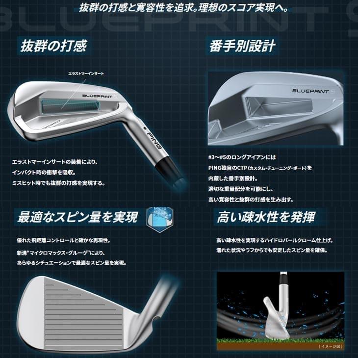 PING ピン ブループリントS アイアン 5番単品/NS PRO MODUS3 PING ピン ブループリントS アイアン 5番単品/NS PRO MODUS3