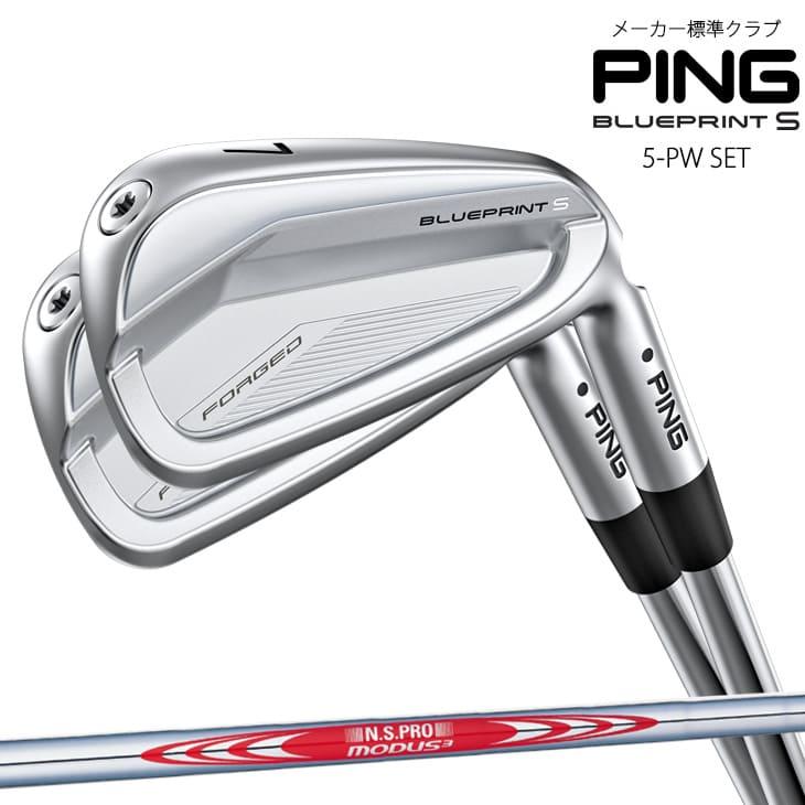 PING（ピン） ブループリントS アイアン 5−9P 6本セット/NS PRO