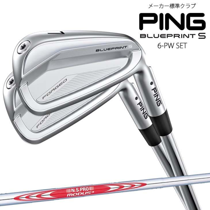 PING（ピン） ブループリントS アイアン 6−9P 5本セット/NS PRO