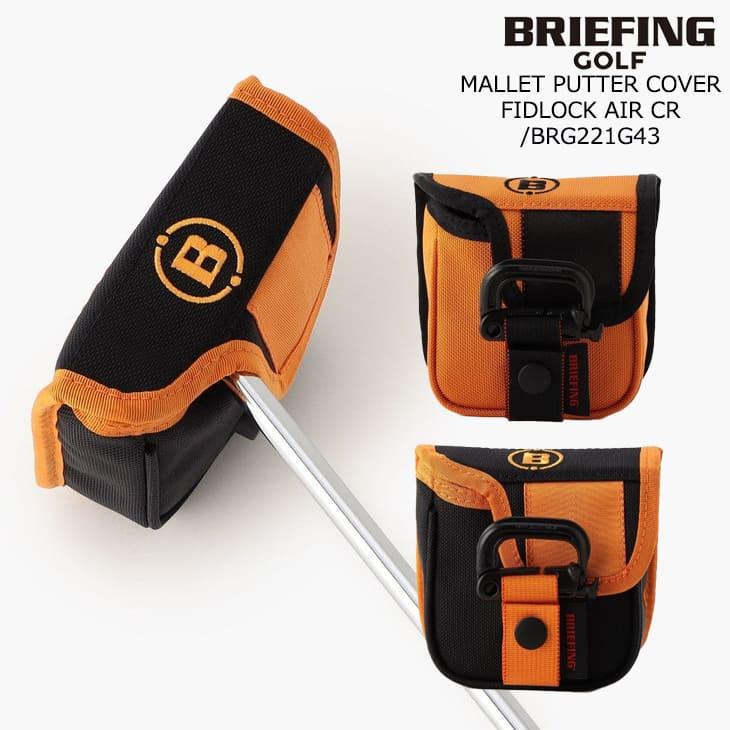 ブリーフィングゴルフ BRIEFING 2022SS BRG221G43 MALLET PUTTER COVER FIDLOCK AIR CR マレットパターカバー BRG221G43