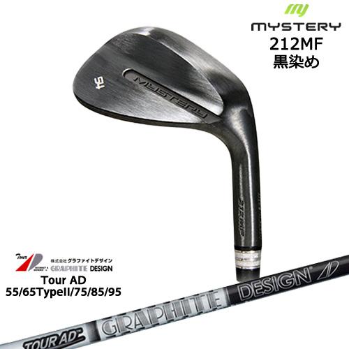 56度、212MFミステリー ウェッジ ミステリー 212MF カスタムウェッジ 【スピンが入る！ チップ