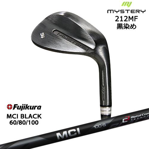 212MF 黒染め 平面加工 ウェッジ 48/50/52/54/56/58/60[WD]ミステリー 
