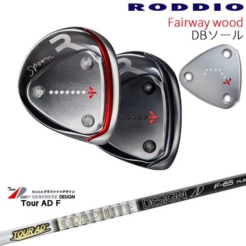 RODDIO フェアウェイウッド DBソール 2024年モデル[FW