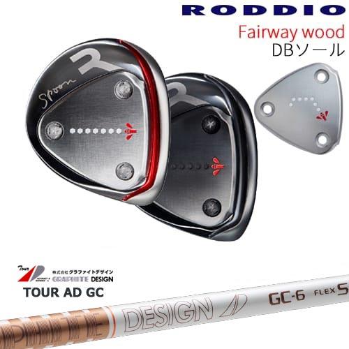 RODDIO フェアウェイウッド DBソール 2024年モデル[FW]ロッディオ 