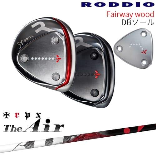 ロッディオフェアウェイウッド Roddio,ロッディオ | RODDIO
