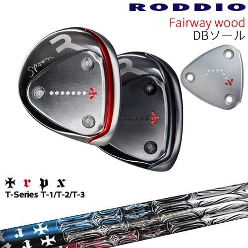 ロッディオ　3W用ドローバイアスソール RODDIO フェアウェイウッド DBソール 2024年モデル[FW]ロッディオ