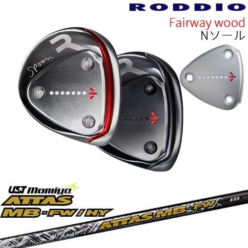 RODDIO ロッディオ 4w 3u アッタスシャフト 2本セット RODDIO