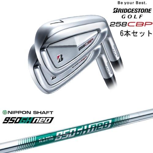4/27終了 258CBP 5本セット(6〜P) 950 NEO Sシャフト BRIDGESTONE GOLF 258CBP アイアン6本set(5I-PW)[5P]ブリヂストン