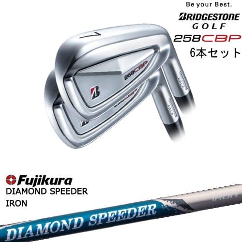 BRIDGESTONE GOLF 258CBP アイアン6本set(5I-PW)[5P]ブリヂストン