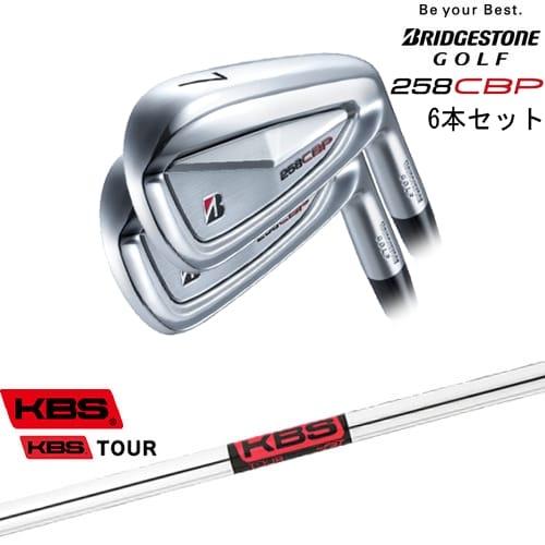 BS258CBP 別注KBS PGI90 シャフト S アイアンセット 5-PW BRIDGESTONE GOLF 258CBP アイアン6本set(5I-PW)[5P]ブリヂストン