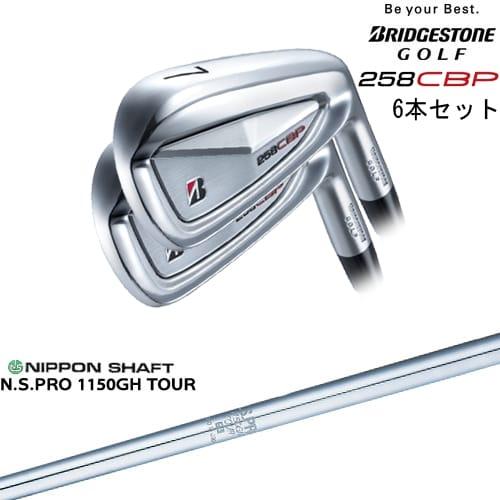 BRIDGESTONE GOLF 258CBP アイアン6本set(5I-PW)[5P]ブリヂストン