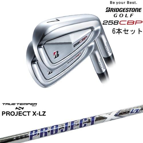 ブリヂストン 258CBP アイアン 6本セット #5〜#P 週末限定値下げ BRIDGESTONE GOLF 258CBP アイアン6本set(5I-PW)[5P]ブリヂストン