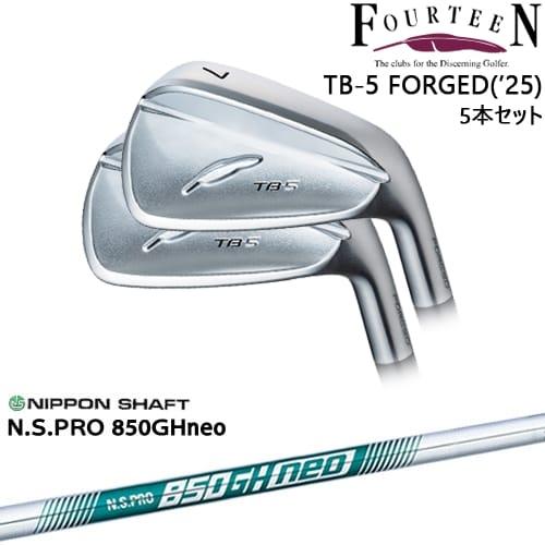 FOURTEEN TB-5 FORGED 2025年モデル アイアン5本set(6I-PW)[6P