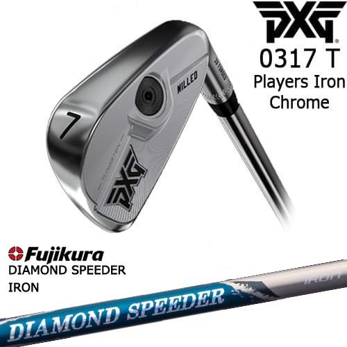 [美品] PXG 0317T ユーティリティアイアン 単品 PXG PXG 0317 T プレーヤーズアイアン単品(3I/4I/GW) CHROME ピー